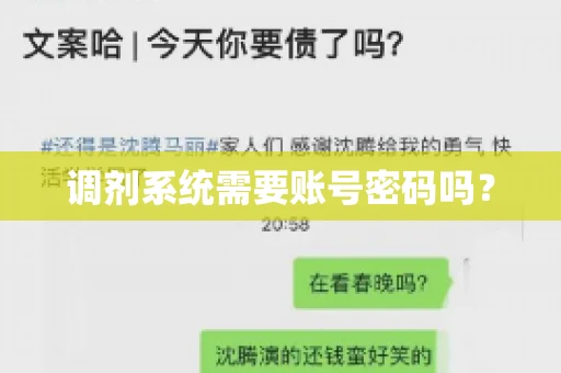 调剂系统需要账号密码吗？